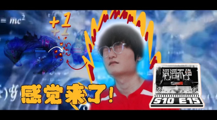 TES分享交手UP队内语音：Tian第六感迸发精确预测Ning！
