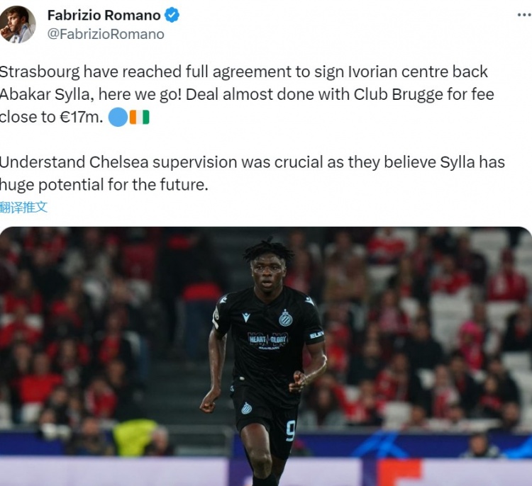Here we go！罗马诺：斯特拉斯堡签下中卫西拉，转会费1700万欧