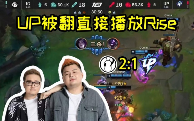 德云色看UP被翻：宁王看到JKL皮肤还是选择了温柔