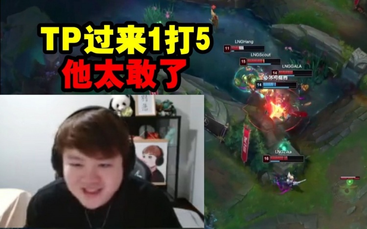 Zoom看369TP到龙坑1打5:兄弟们都死了绝不独活!