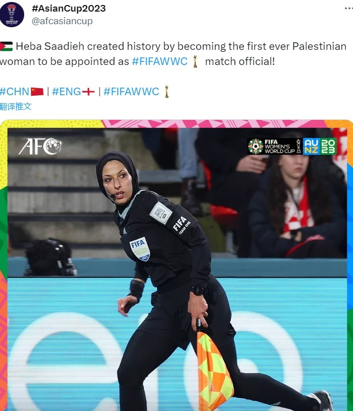 中国vs英格兰边裁，成首位在女足天下杯担任裁判的巴勒斯坦女性