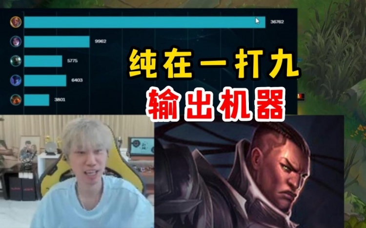 Doinb解说杯约战小伞！卢锡安输出爆炸反杀满血格温