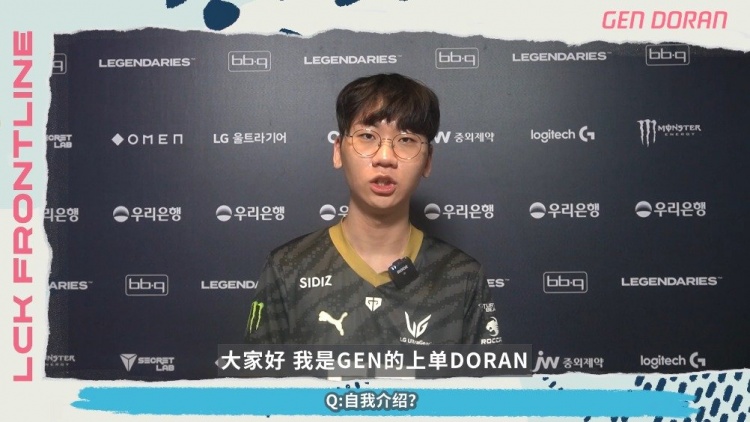 前线探营GEN.Doran：目前队伍还未达到巅峰战力的水平，需要提高