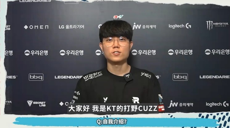LCK前线探营KT.Cuzz：和T1比赛当天听到相赫哥来了有点紧张