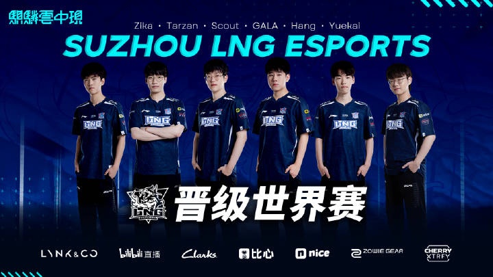 LNG赛后采访Scout：目标S冠GALA：我们没有队伍是赢不下的