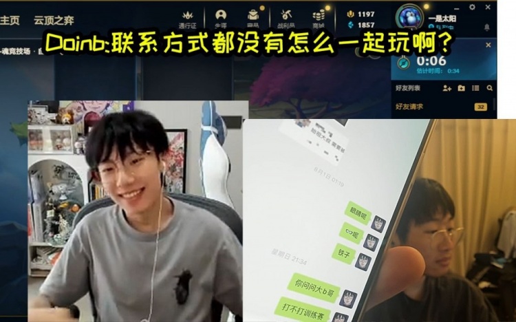 宝蓝回应不搭理宁王：22年Doinb找宁王玩宁王没反馈
