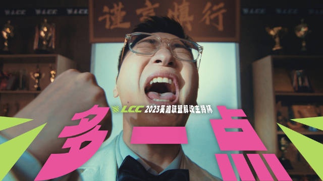 LCC解说主持杯预热宣传片：还没吃饱没关系，银鲨杯强势归来！
