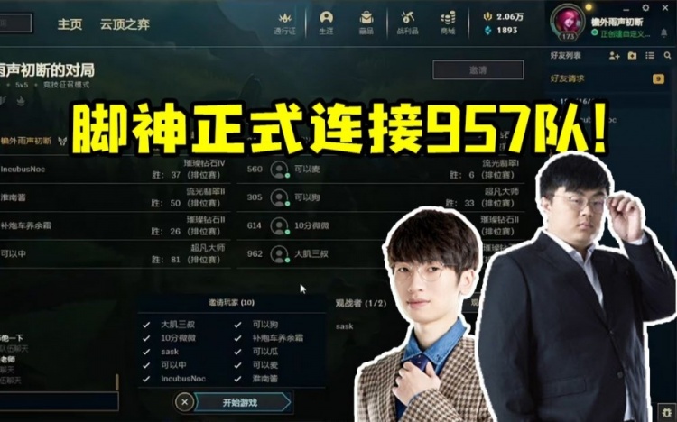 脚神化身957队教练！泽元：到时候问我为什么不去上路我说去就崩
