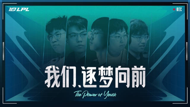 2023LPL新生代感悟Xiaohao：付出青春拿到冠军为此坚持不懈