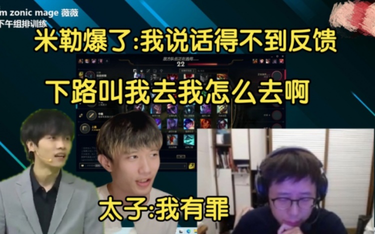 米勒复刻圣经我说话你们也不反馈，下路叫我去我怎么去啊
