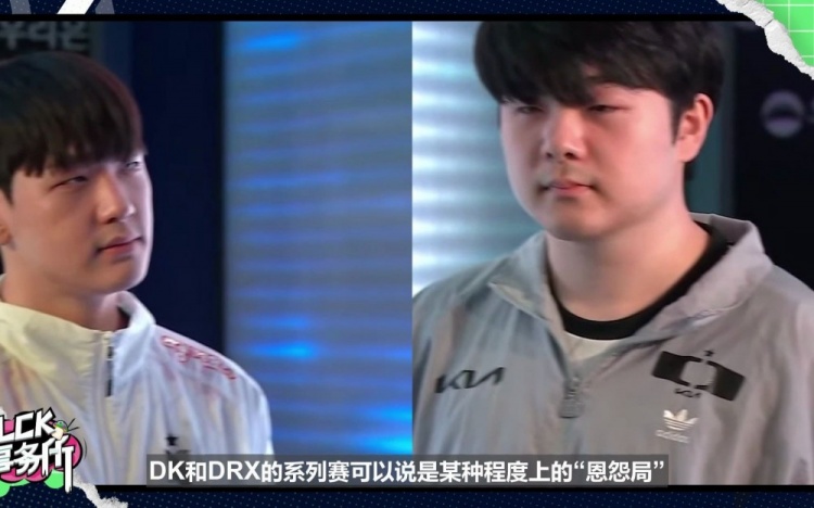 LCK事务所：泽元预测LCK赛区三号种子KT，DRX有望绝地翻盘