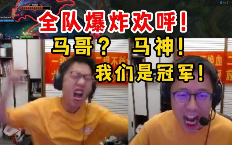 米勒拿下957,全队爆炸欢呼S13夺冠都没这么激动,二哥洋房安排