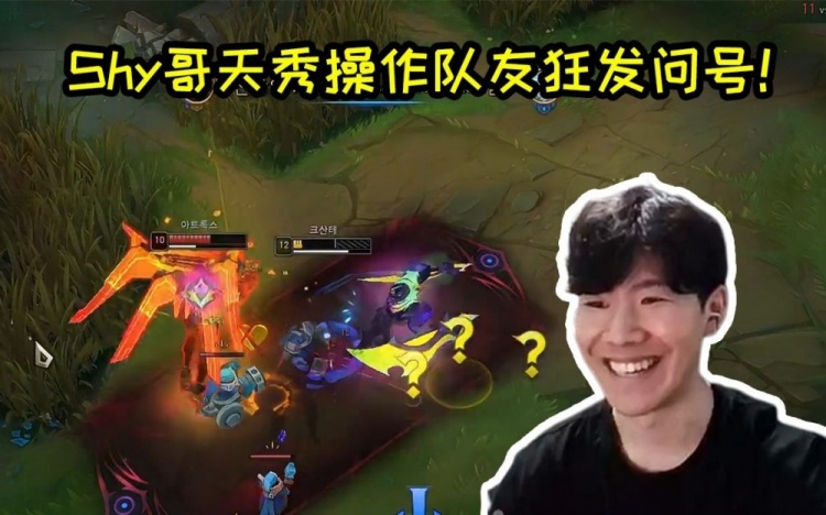 TheShy丝血极限反杀两人飙出藏话：我糙，怎么我全杀了啊