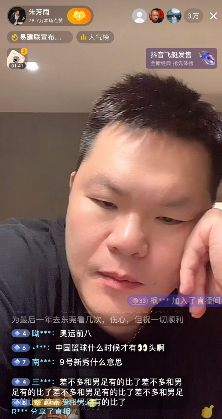朱芳雨:阿联退役我也11点多才知道没有任何提前量的