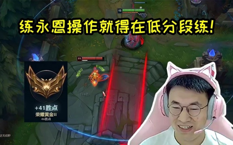 小虎勇闯黄金分段狂练永恩：打这分段我还不能乱杀，那我还玩毛