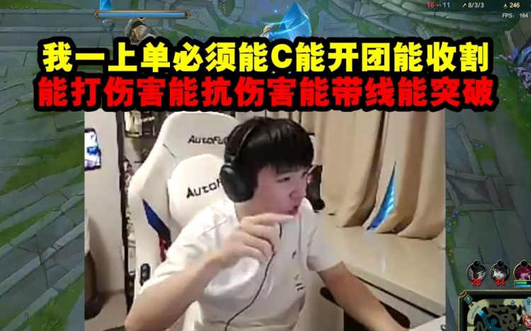 Letme解说杯输给电棍当场破防:什么都要我一个上单做