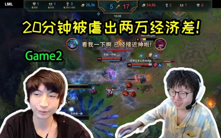 Mlxg被RNG二队血虐峡谷第一主播跟现役职业的差距太大了！