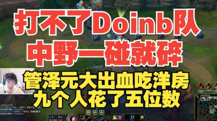 957：昨天管泽元大出血！请吃洋房火锅九个人吃了五位数！