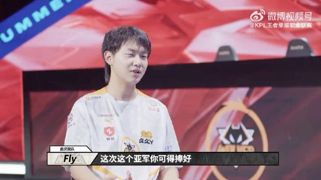 KPL决赛赛前狠话Fly：广州TTG又回来拿亚军了