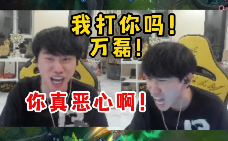 Doinb被JDG二队打到红温：我打你吗！说好的只有两个选手呢