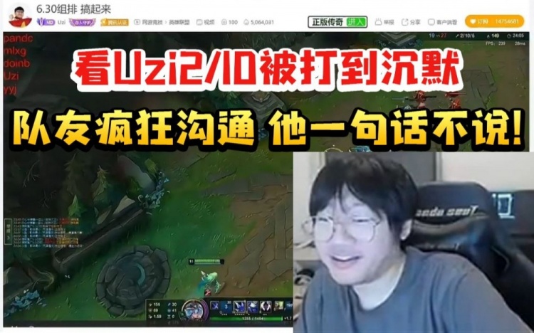 宁王查房Uzi看210薇恩被打到沉默：队友疯狂沟通乌兹一句话不说