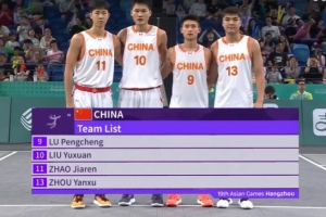 中国队不敌中国台北队，无缘亚运男子三人篮球四强