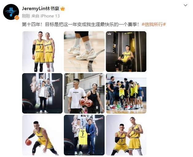 享受兄弟篮球🏀林书豪:第十四年!目标变成我最快乐的赛季-直播吧