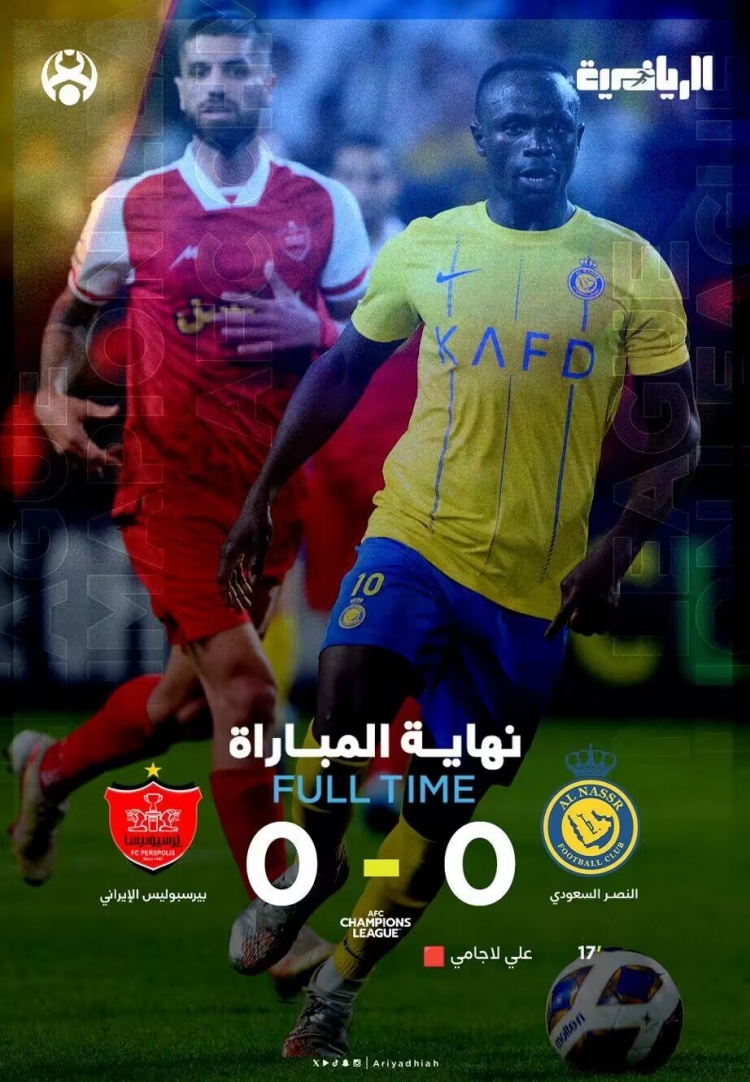 亚冠十人利雅得胜利00波斯波利斯头名出线c罗下半场伤退