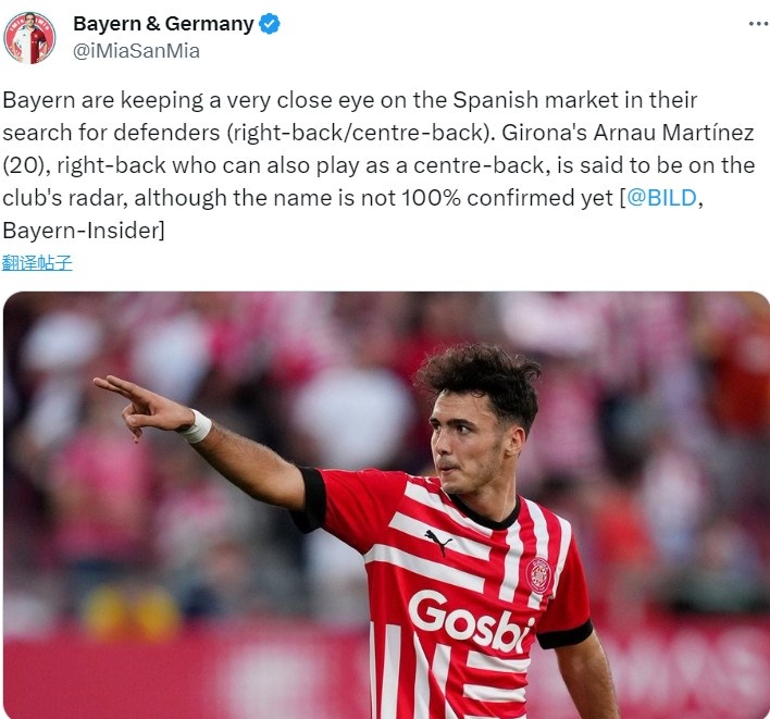 图片报拜仁有意赫罗纳右后卫马丁内斯能客串中后卫