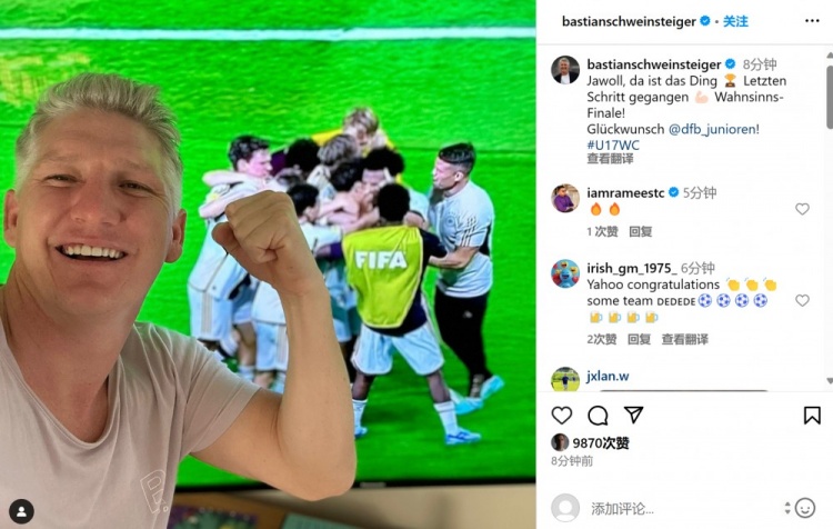 施魏因施泰格社媒晒照祝贺德国U17夺冠：疯狂的决赛，恭喜德国队