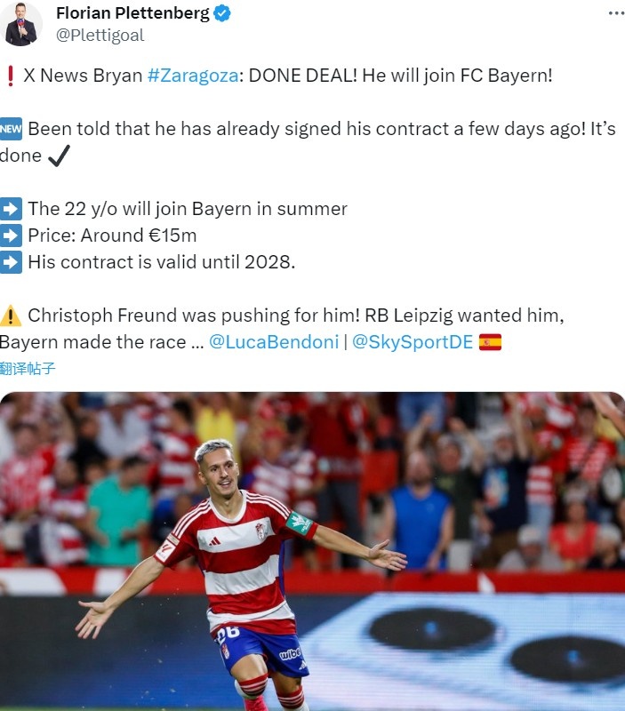 记者：拜仁签萨拉戈萨的交易已经完成，球员几天前就签合同了