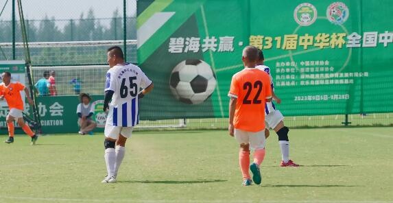第31屆中華杯全國中老年足球賽收官，1200多名中老年隊員參賽