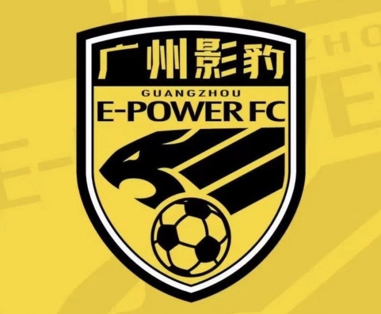 足协官方：同意广州影豹拟更名为广东广州豹的申请