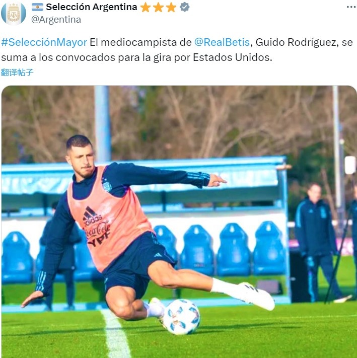 官方：贝蒂斯中场圭多-罗德里格斯入选本期阿根廷国家队