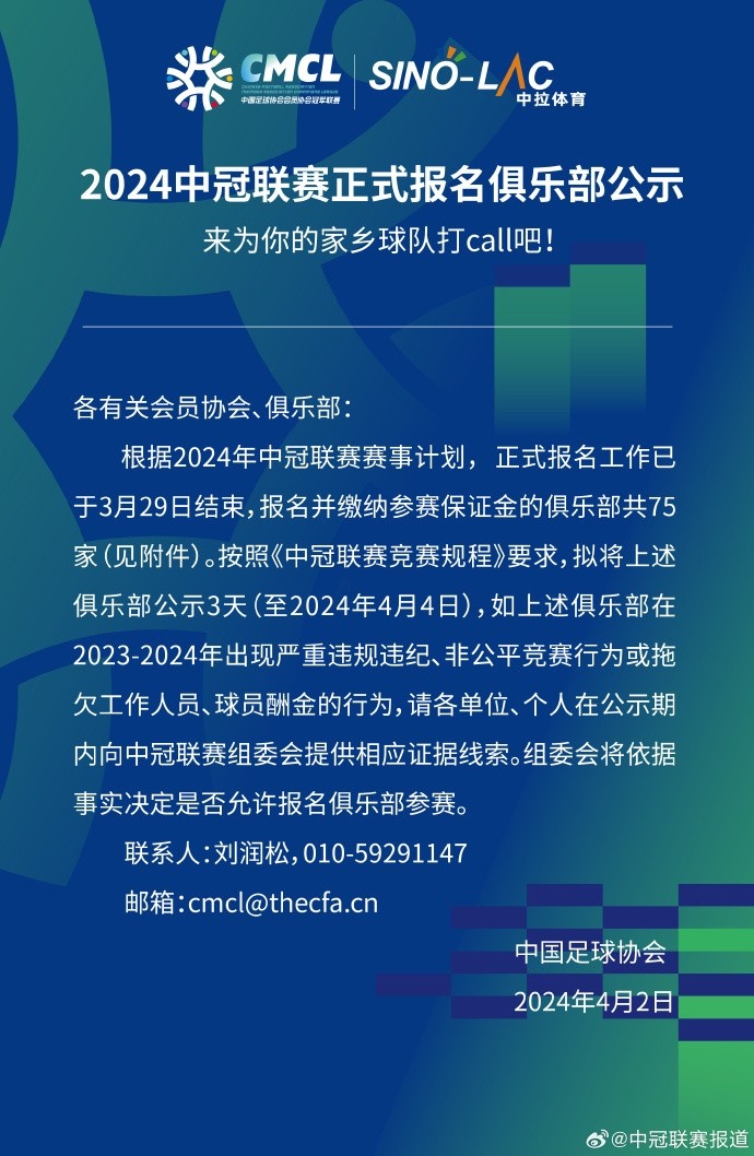 韩媒：孙准浩临时反悔拒绝老东家全北现代，加盟水原FC明日官宣