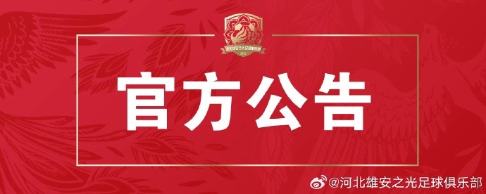 矿工CEO指责热刺免签所罗门：二转只给10%是不尊重，行为仿若强盗