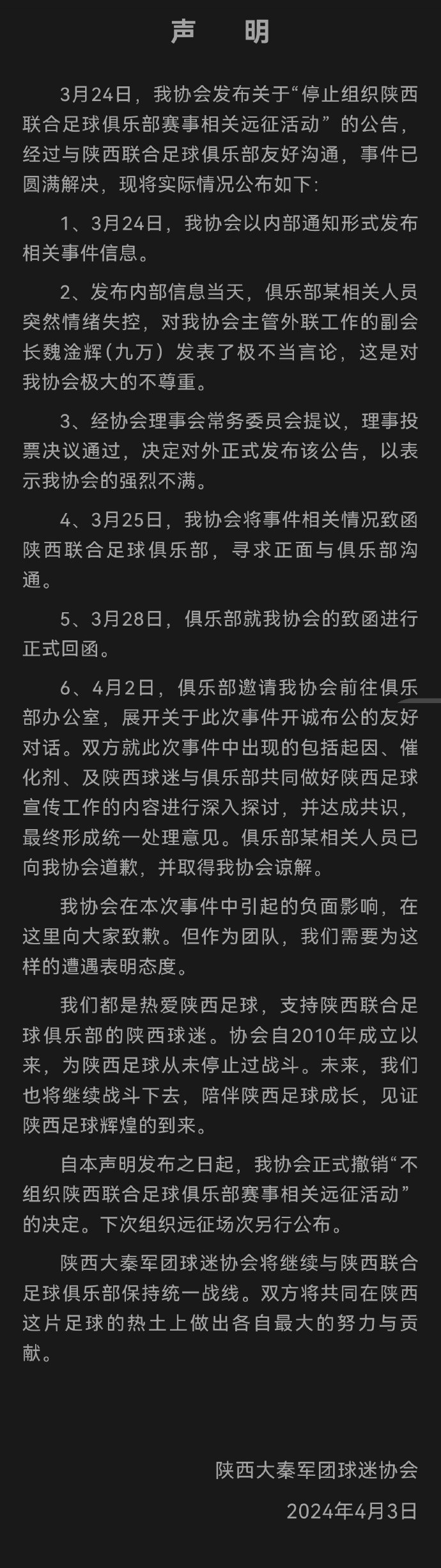 王大雷更衣室拍桌激情喊话：最后45分钟，所有都得靠我们自己！