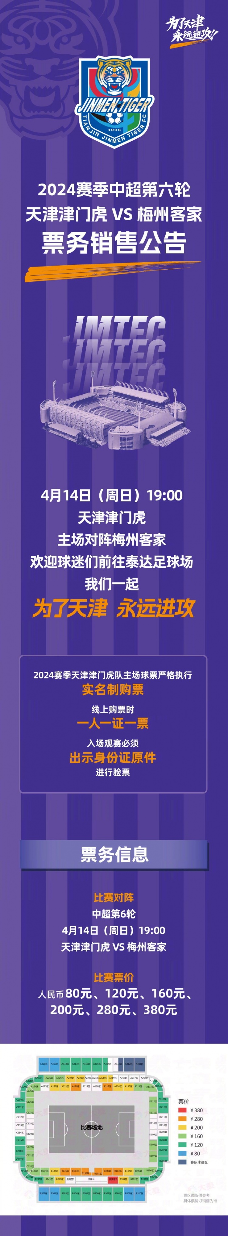 足球报：中超上半程80名外援多达18人身价上升，20人与加盟前持平