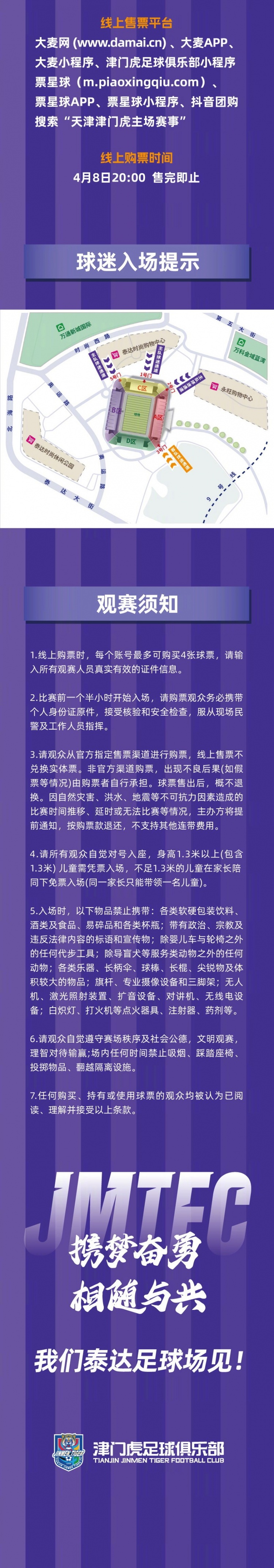 B费：足总杯决赛是本赛季最重要比赛 若曼联不需要我就会离开