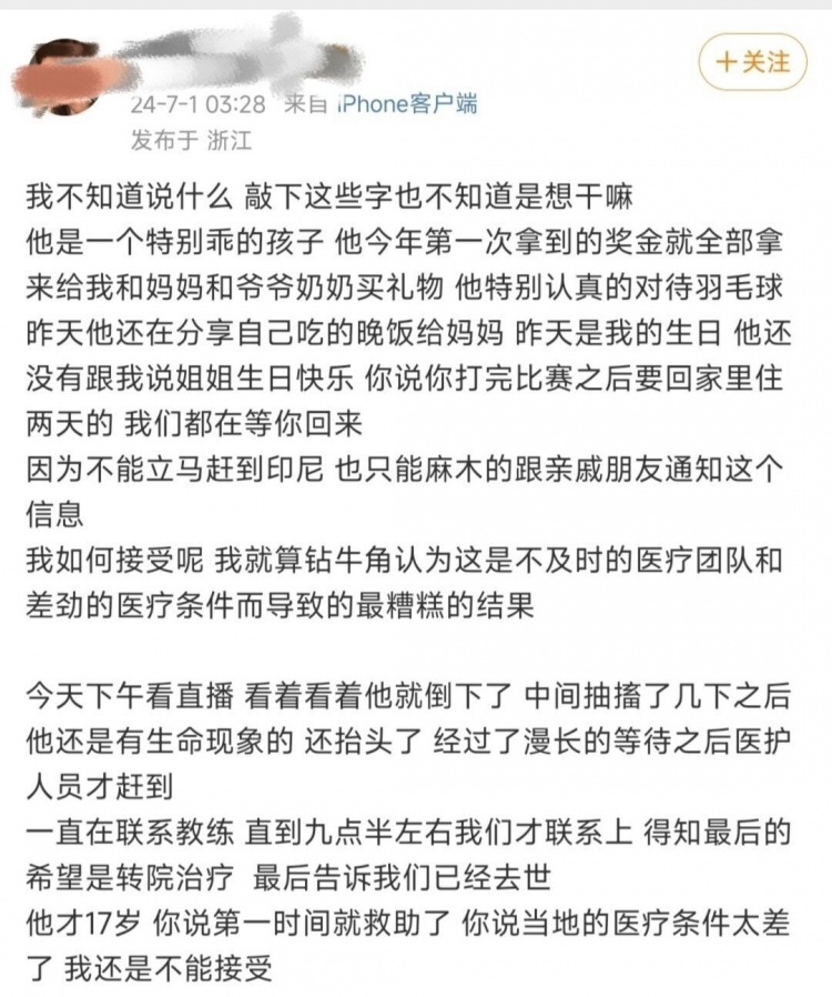 张志杰姐姐：不及时的医疗团队导致的最糟糕结果，我还是不能接受