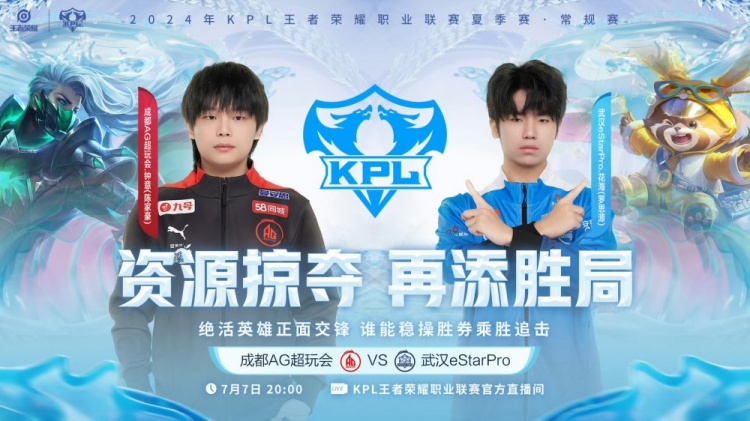 乐鱼体育：🎮钟意大司命斩杀eStar拿下比赛胜利！AG 2-0 eStar  第1张