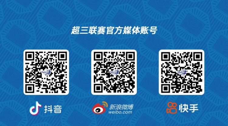 凤凰体育：广东生涯、上海横沙誉民分获贵阳和深圳赛区第三站分站赛冠军！ 未分类 第10张