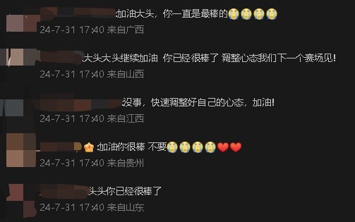 无缘16强！网友在王楚钦社媒刷屏为他打气：加油！你已经很棒了