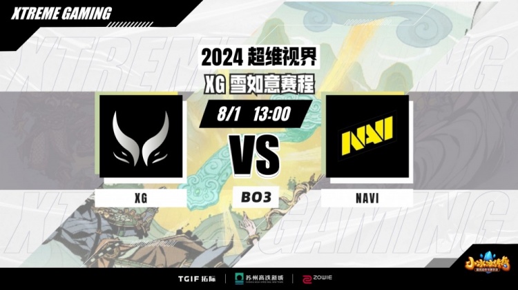 🎮XinQ发条+Xm影魔连续完美配合团战美如画 XG首局翻盘击败Navi