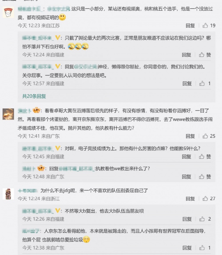 爆了？Zoom疑似回归TES 超话粉丝破防怒喷：离开滔博巴不得滔博死