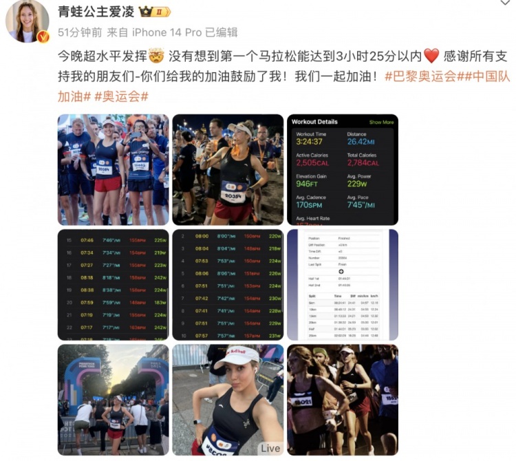 谷爱凌：超水平发挥🤯 没想到第一个马拉松能达到3小时25分以内