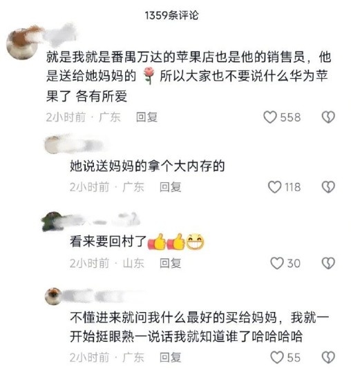 全红婵给妈妈买手机，苹果店员：她说送妈妈个最好的，要大内存的