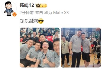 😊😊😊😊QI乐融融！杜锋晒与杨鸣等人的合照