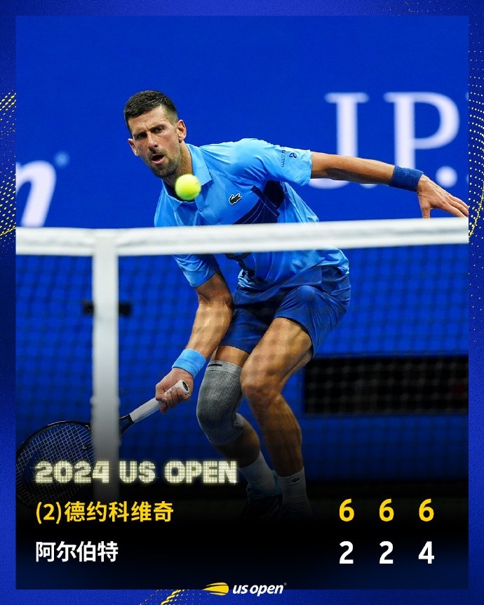 德约首轮3-0完胜收获开门红，美网胜场数89场追平费德勒并列第二