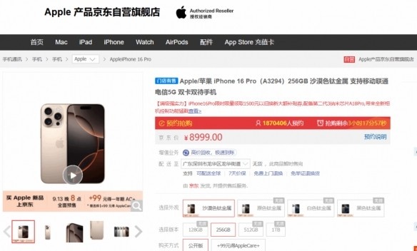 可笑至极！iPhone16大量二手转卖：疑似黄牛炒价卖货